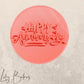 Happy Anniversary Cookie Stamp